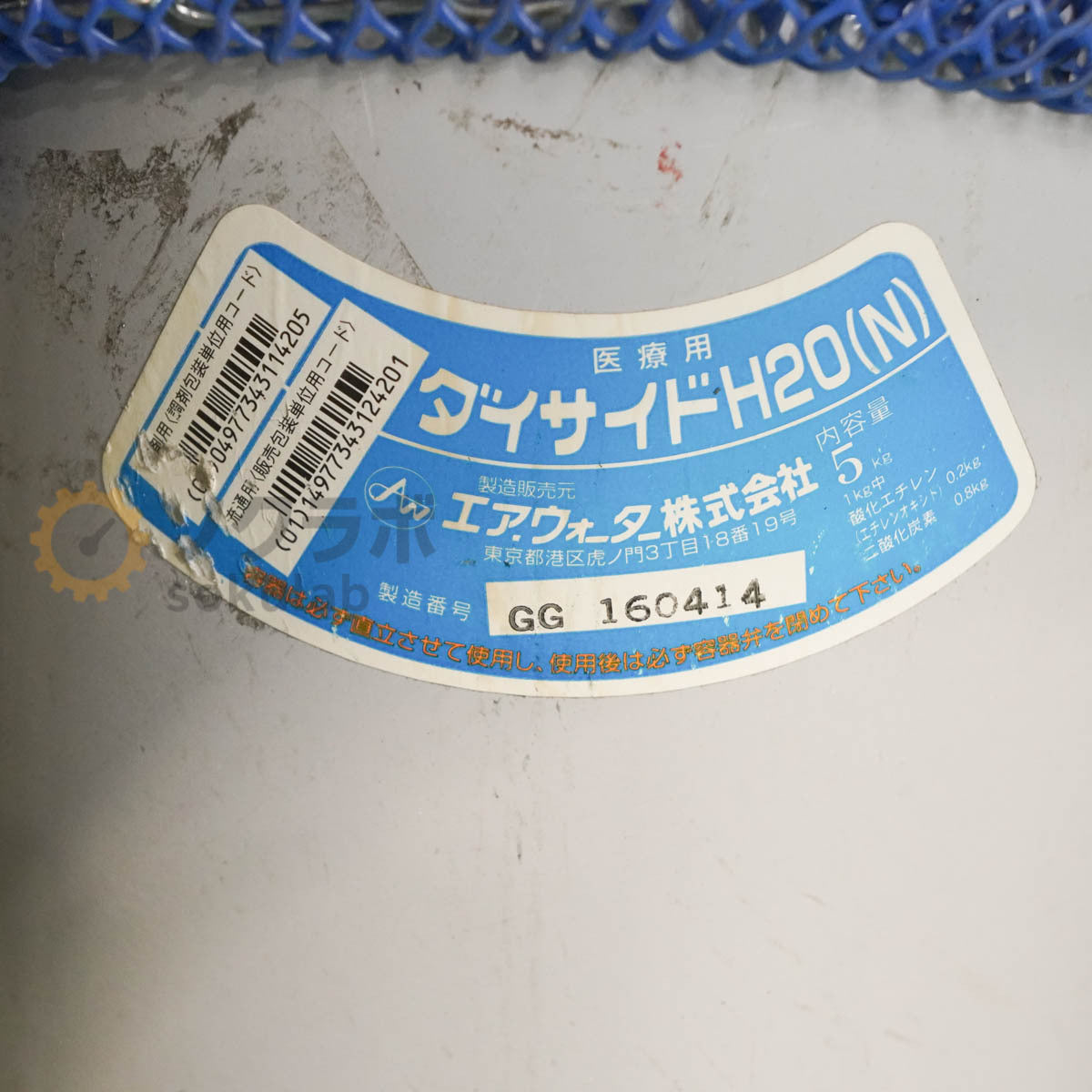 Yuyama YS-A-C64EJ Ethylene Oxide Sterilizer Instruction Manual [n1197279092]