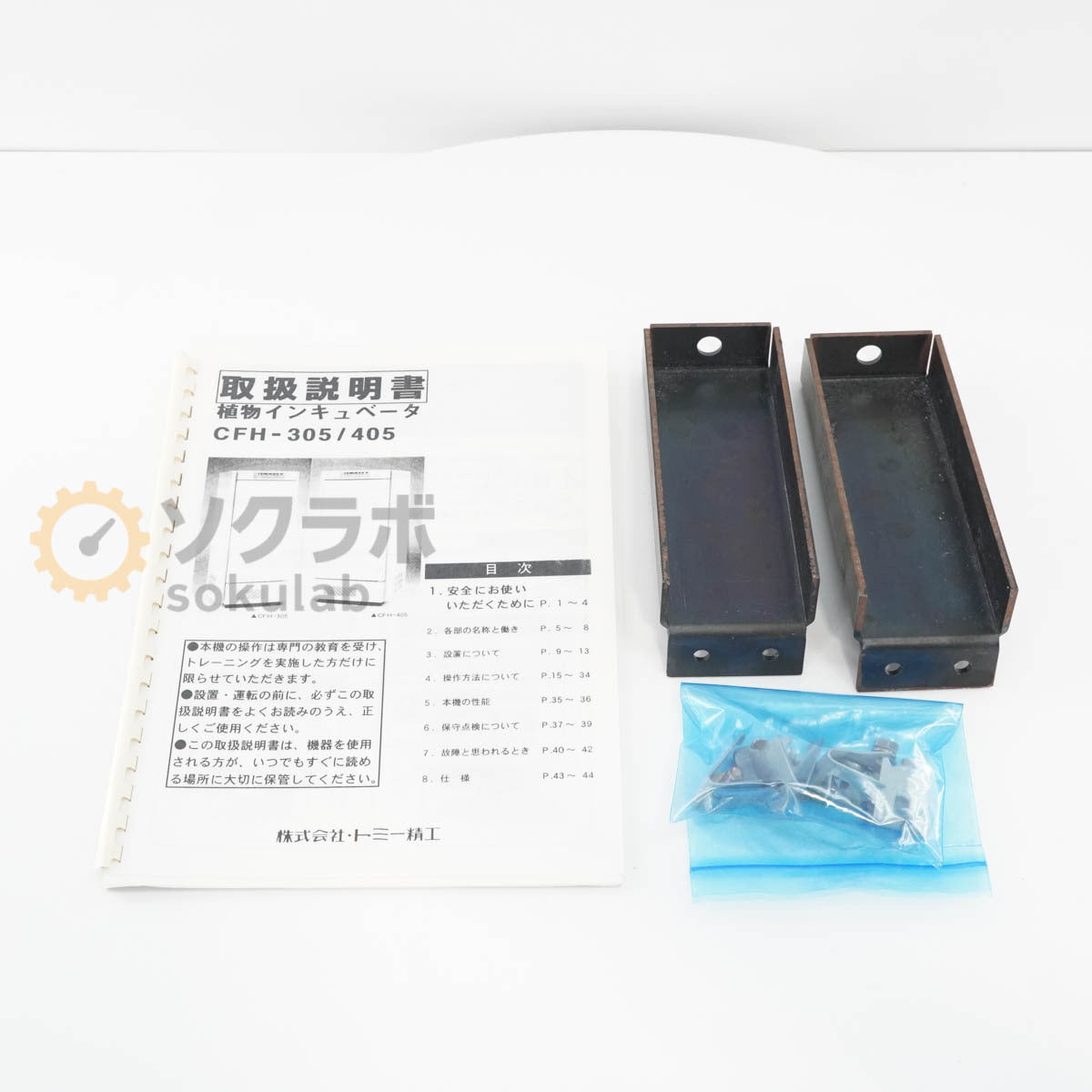 DW CFH-405 Plant Incubator TOMY Cultivation Chamber Instruction Manual [t1199194184]