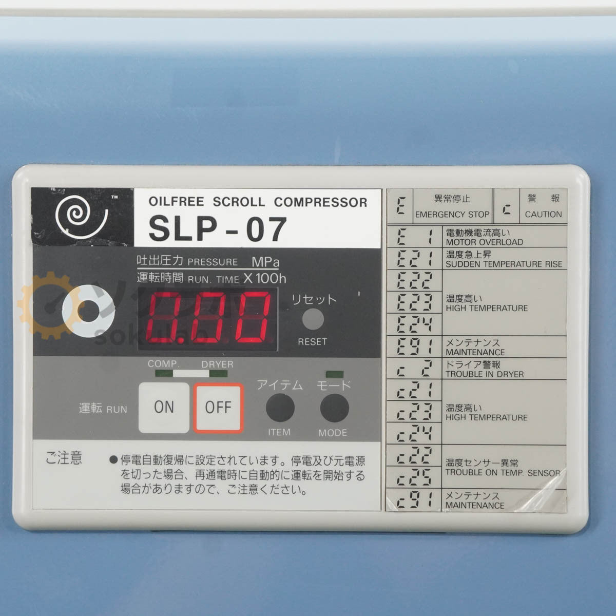 JB N2 SUPPLIER 24S M24S SLP-07-S12 Nitrogen Gas Generator for LC/MS [l1197329093]