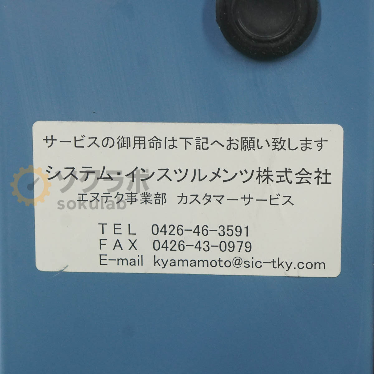 JB N2 SUPPLIER 24S M24S SLP-07-S12 Nitrogen Gas Generator for LC/MS [c1199193481]