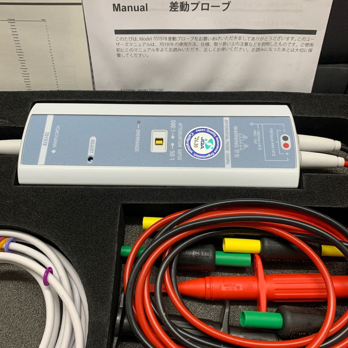 Yokogawa 701978 High Voltage Differential Probe with Manual and Cable [u1197653771]