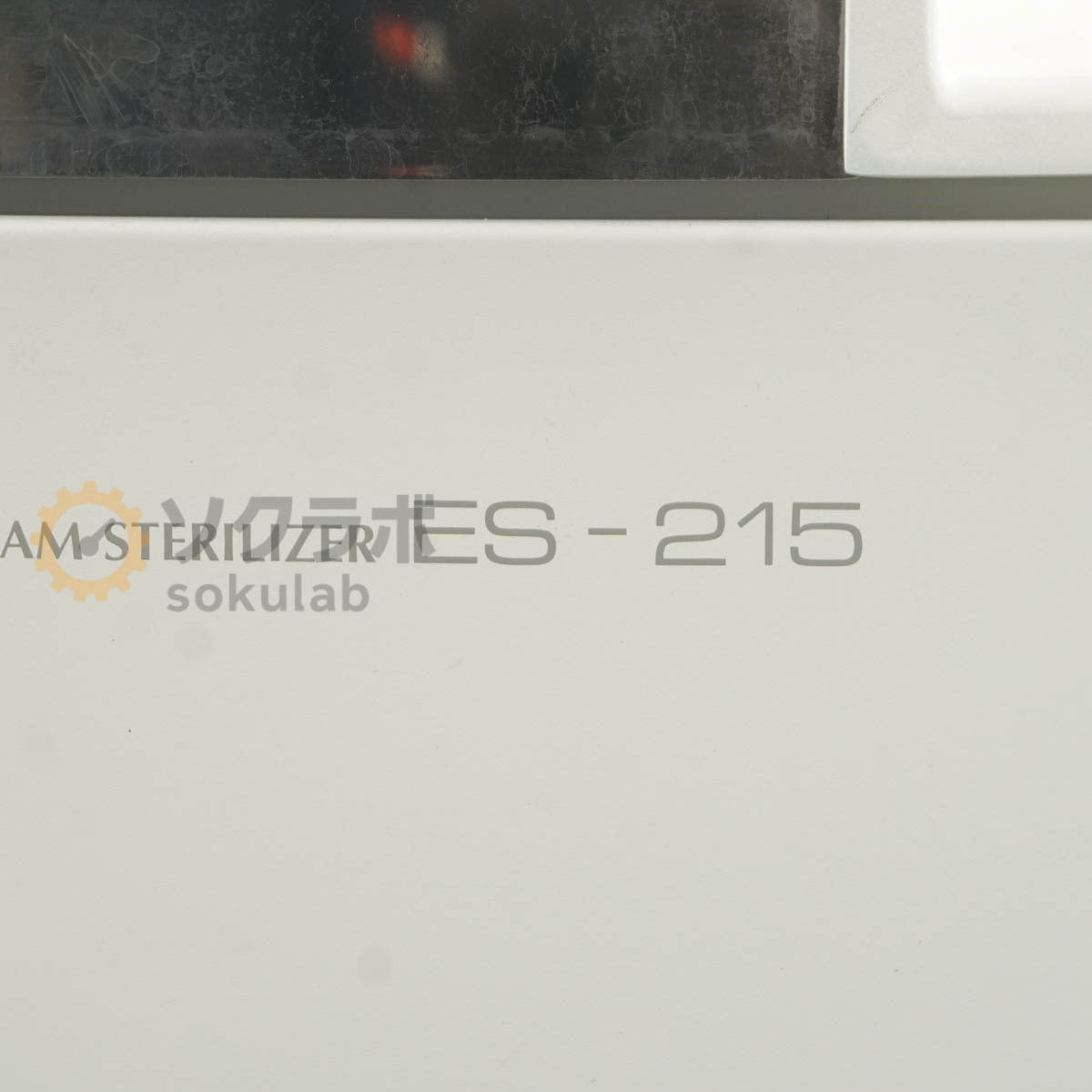 TOMY ES-215 High-Pressure Steam Sterilizer Autoclave [r1197643337]