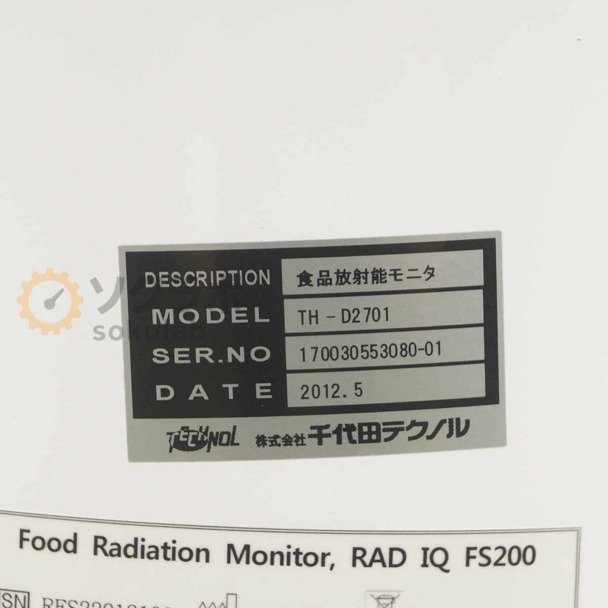 NUCARE MEDICAL SYSTEMS RAD IQ FS200 TH-D2701 Food Radiation Monitor Food Radioactivity Monitor [p1199429880]