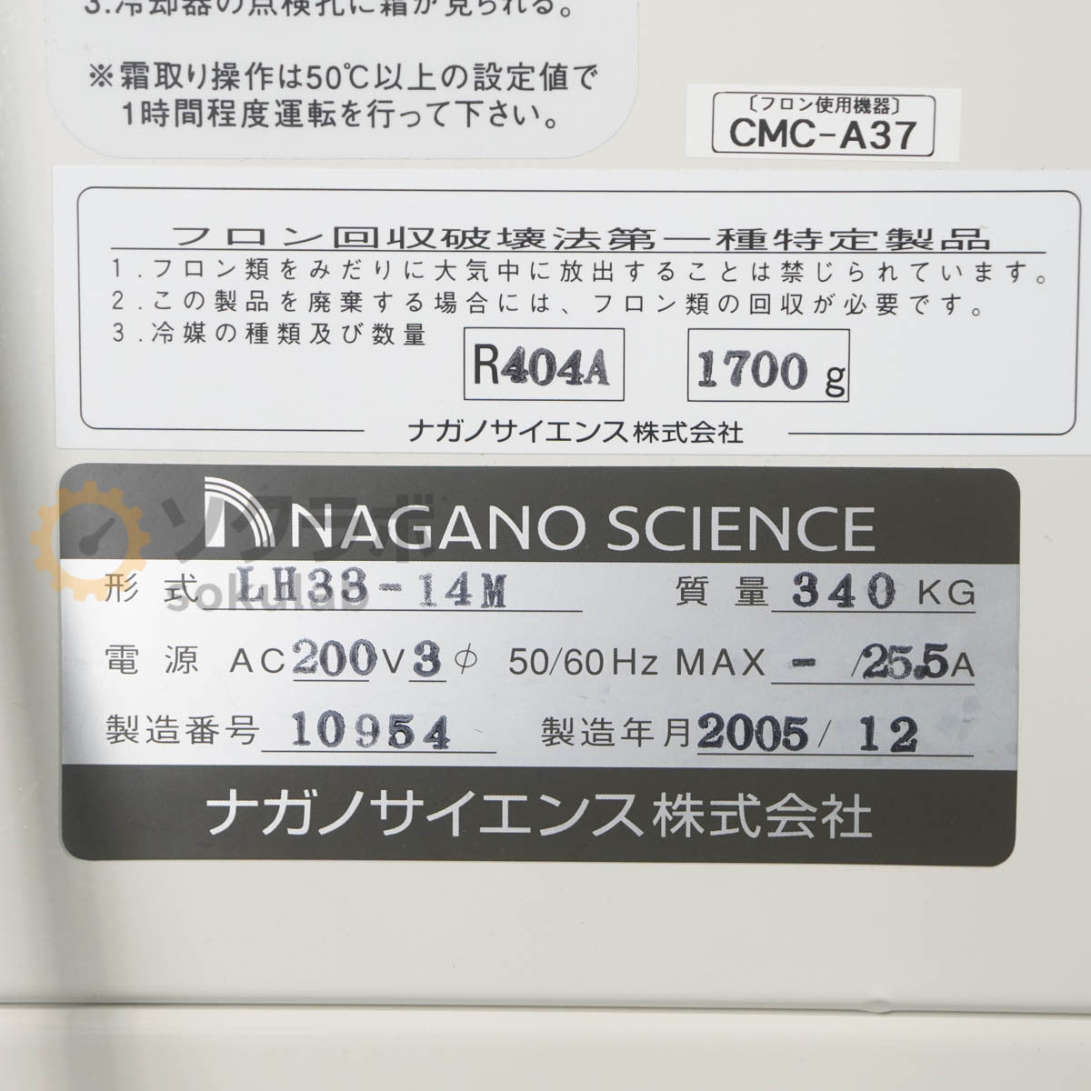 Nagano Science LH33-14M Constant Temperature and Humidity Tank [q1199081339]