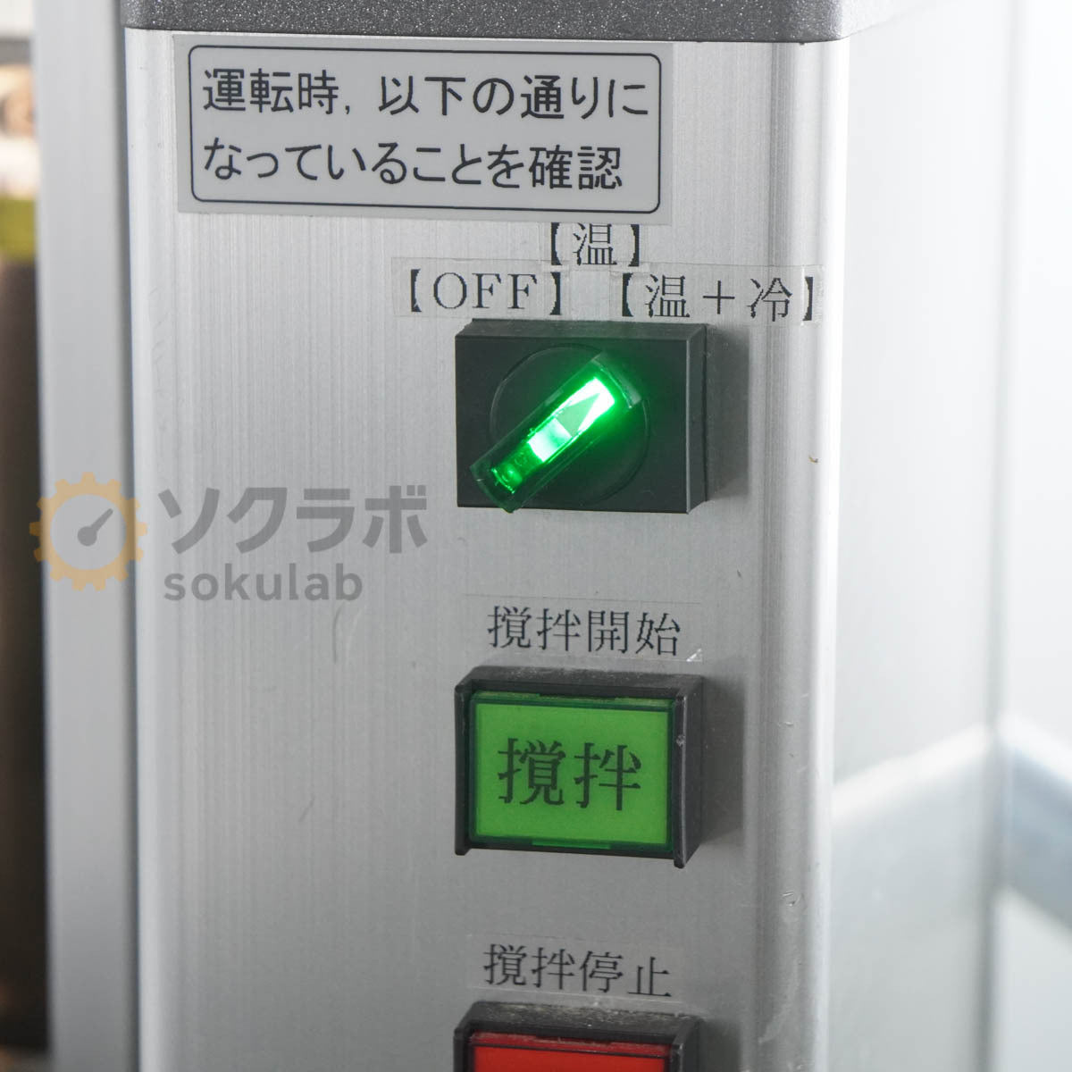Yamato BF501 Thermo Mate Stirring Thermostatic Bath Automatic Cooling Switch [b1199088042]