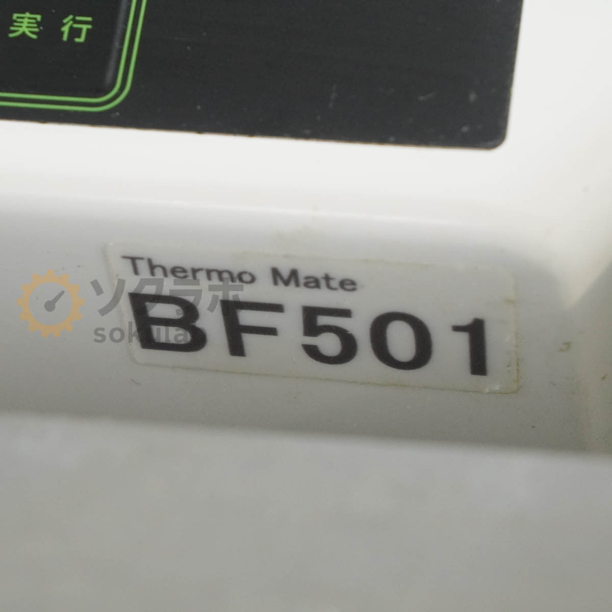 Yamato BF501 Thermostatic Bath Automatic Cooling Switch Type Thermo Mate [f1198015274]