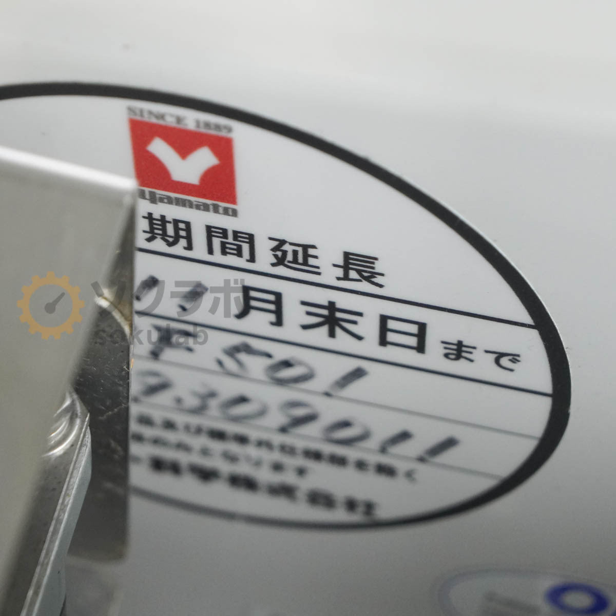 Yamato BF501 Thermo Mate Stirring Thermostatic Bath Automatic Cooling Switch [b1199088042]