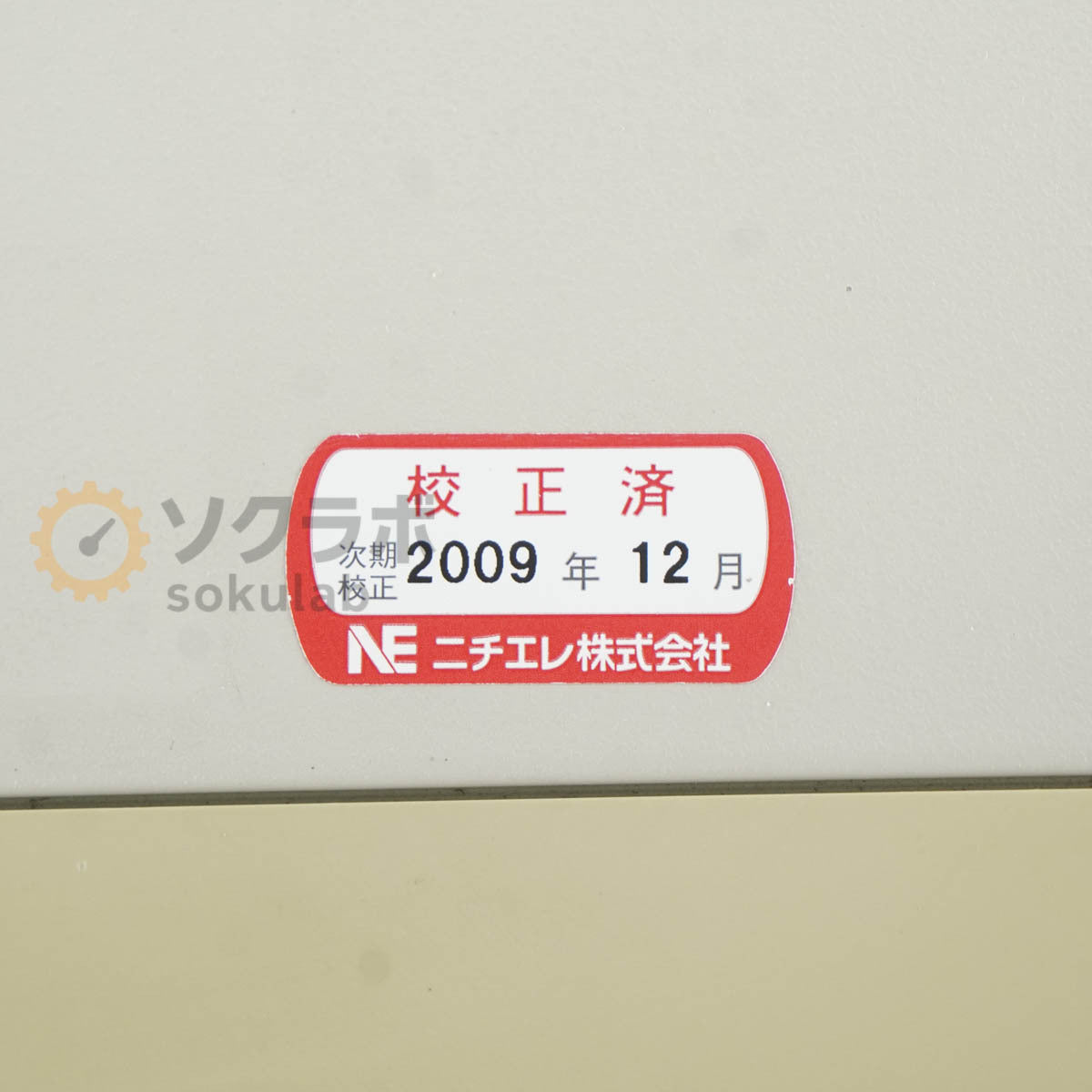 Advantest U3751 Spectrum Analyzer 9kHz-8GHz [l1199429609]