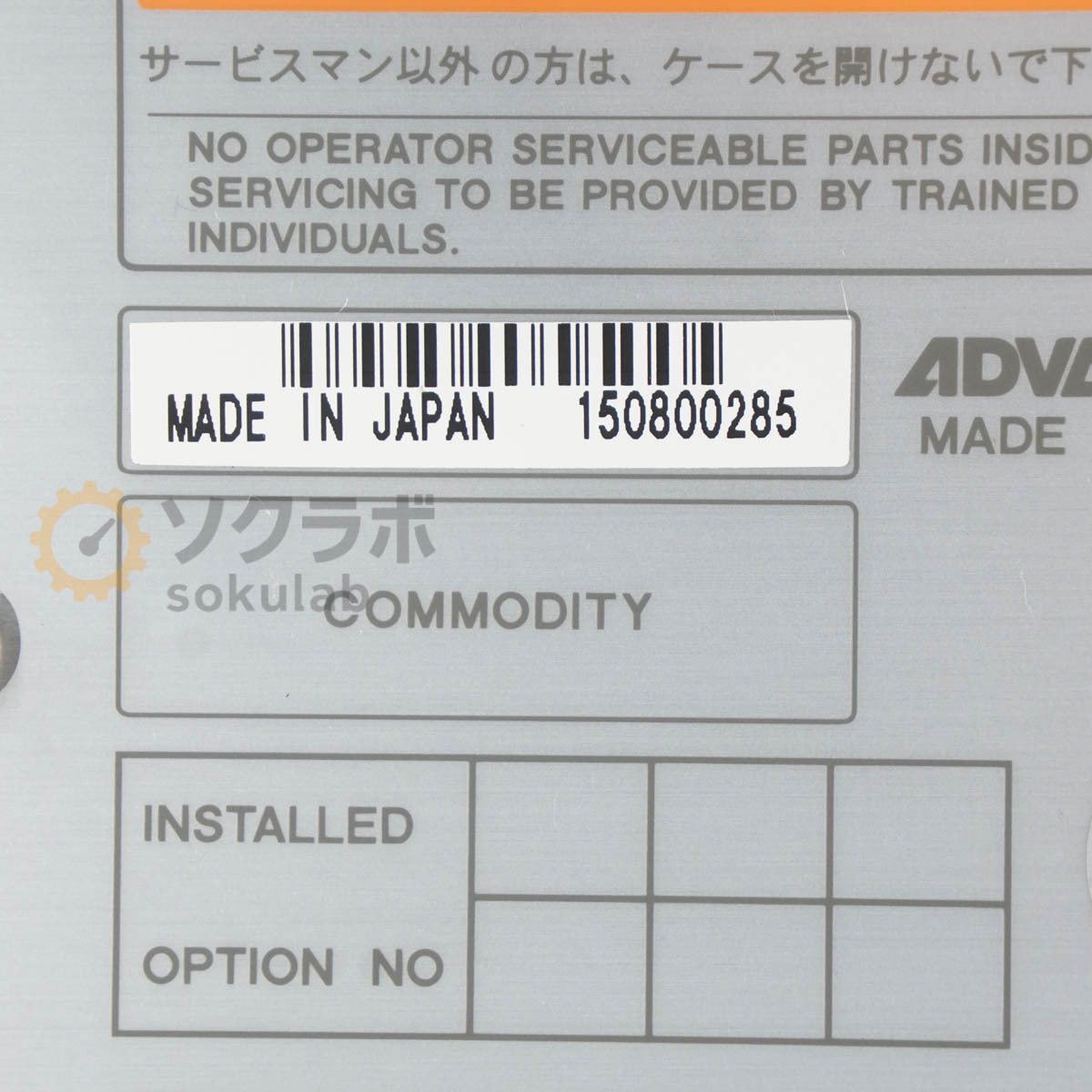 Advantest U3751 Spectrum Analyzer 9kHz-8GHz [l1199429609]