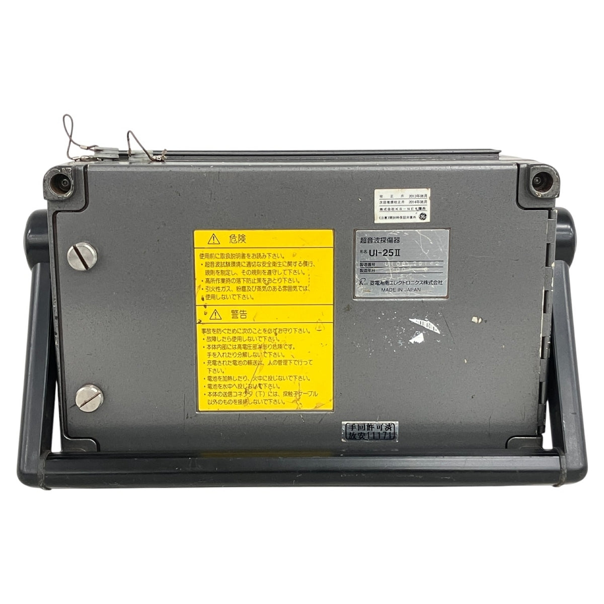 Hishiden Shonan UI-25II Digital Ultrasonic Flaw Detector [g1198511810]