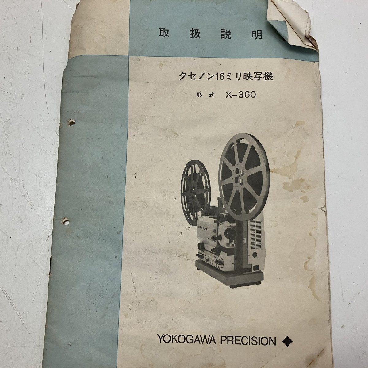 Yokogawa Xenon 16mm Projector [n1199046746]