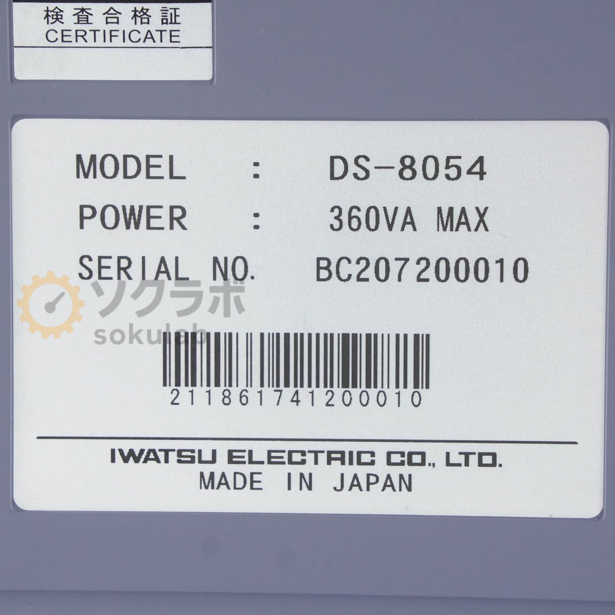 Iwatzu DS-8054 DIGITAL OSCILLOSCOPE [d1199443200]