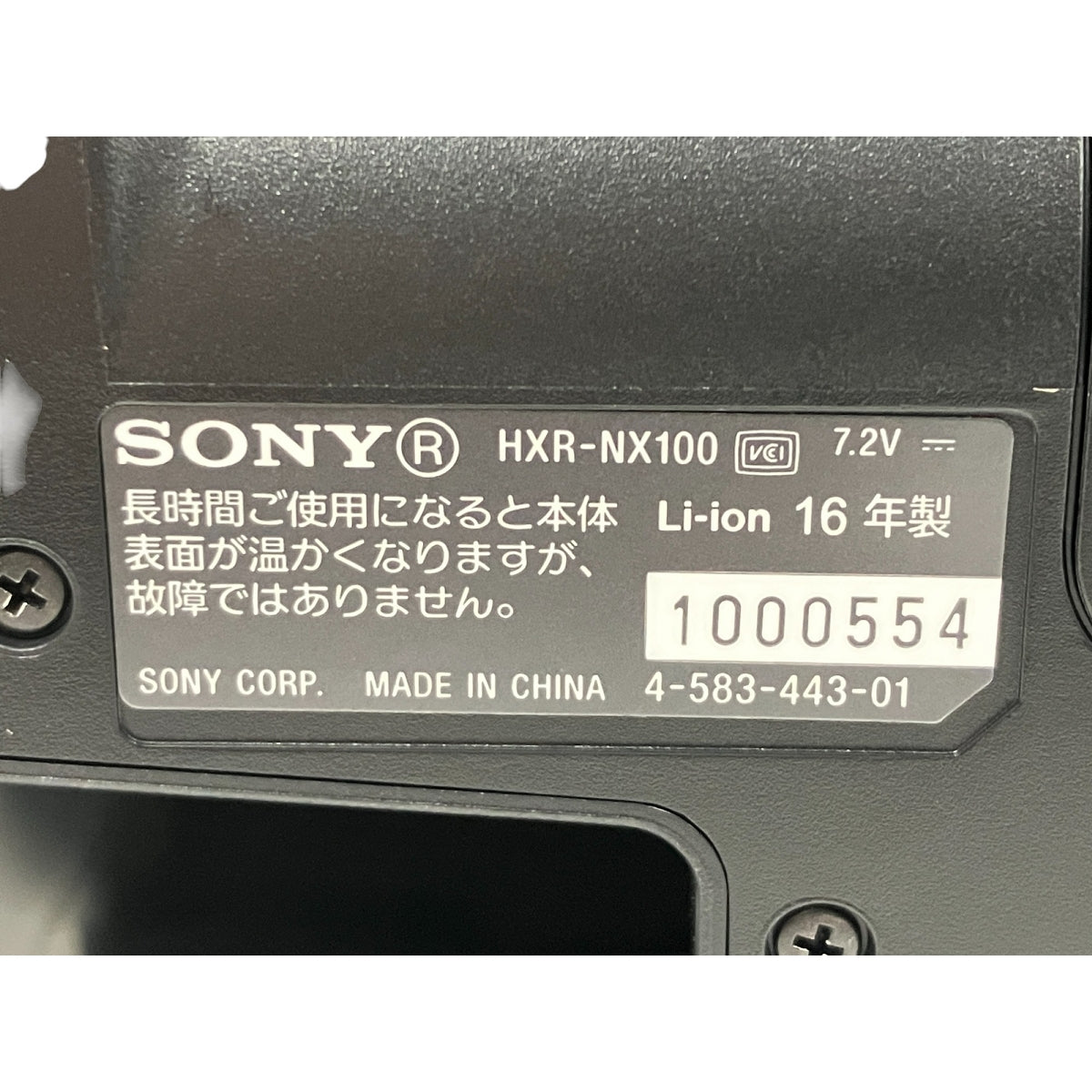 SONY HXR-NX100 Camcorder Video Camera [b1199132727]