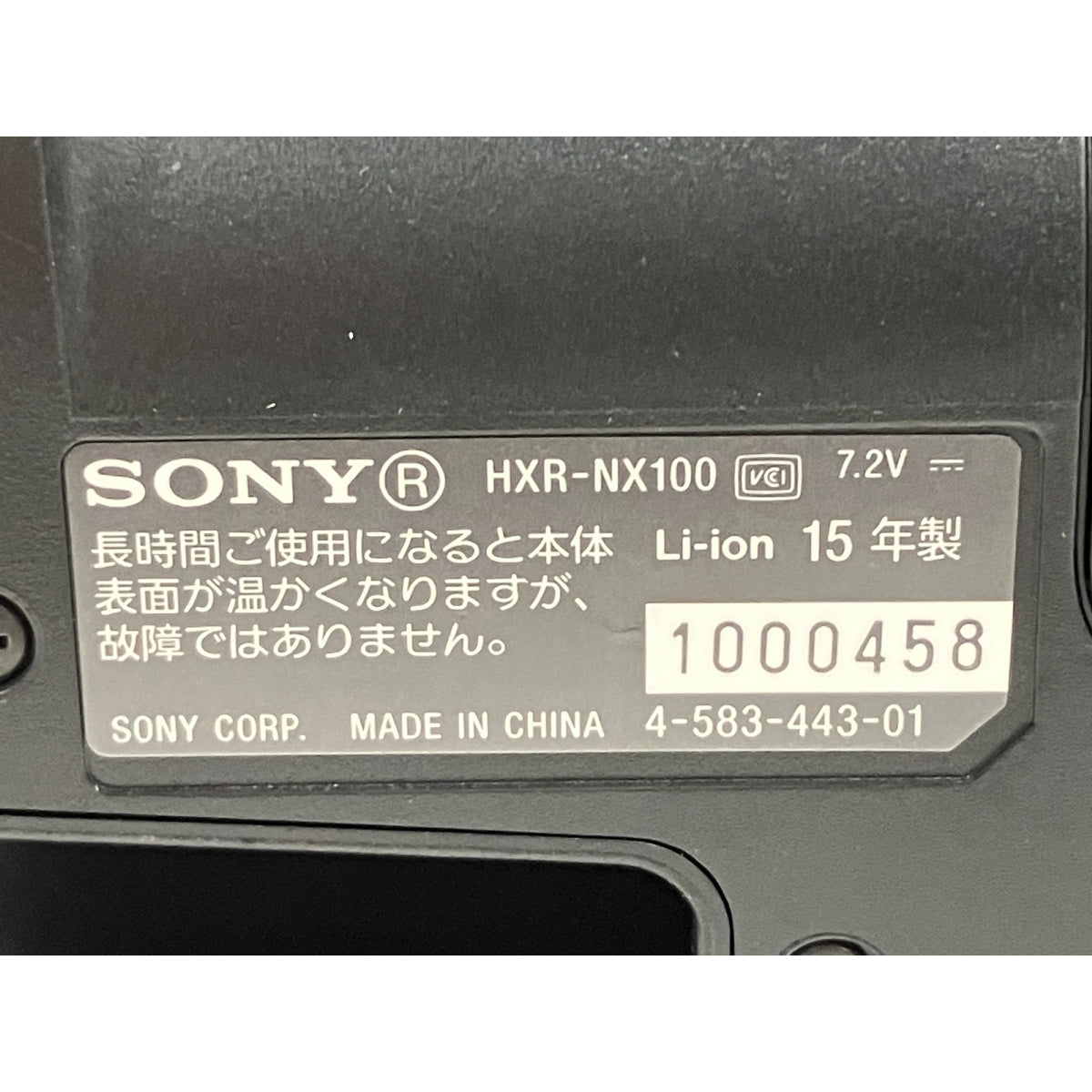 SONY HXR-NX100 Camcorder Video Camera [s1199248137]