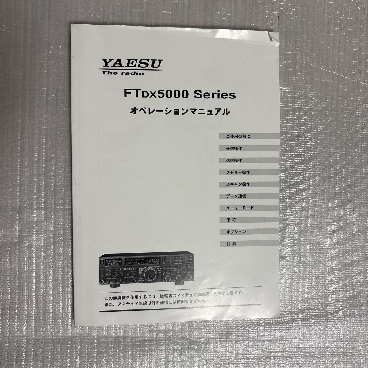 FTDX5000MP Limited HF Transceiver [f1199274875]