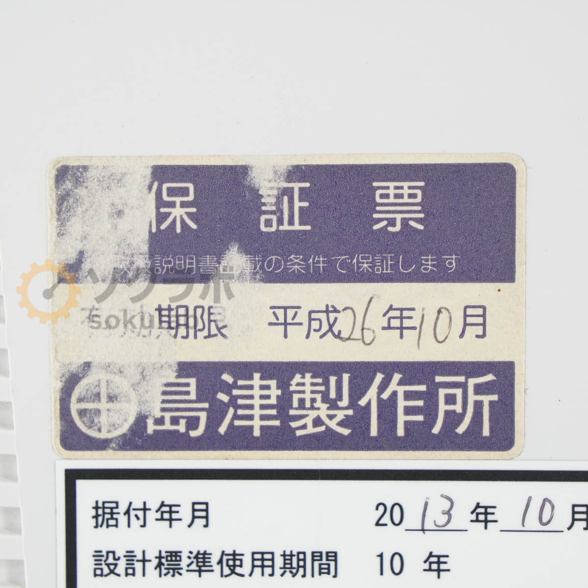 Shimadzu DPU-414 UV-VIS SPECTROPHOTOMETER Power Cord [o1199579447]