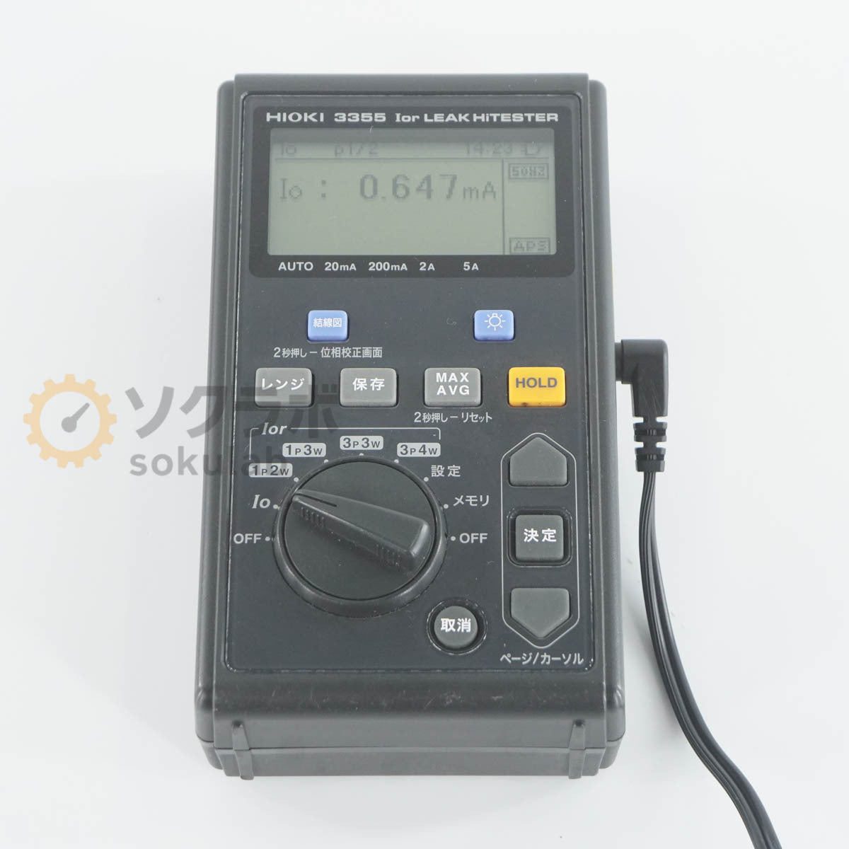 Hioki 9796 Leak Tester [1199556291]