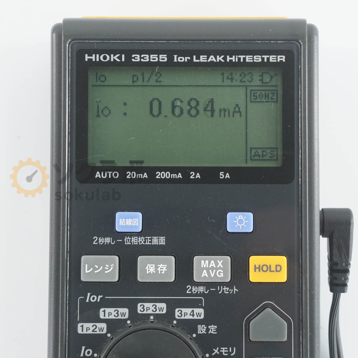 Hioki 9796 Leak Tester [1199556291]