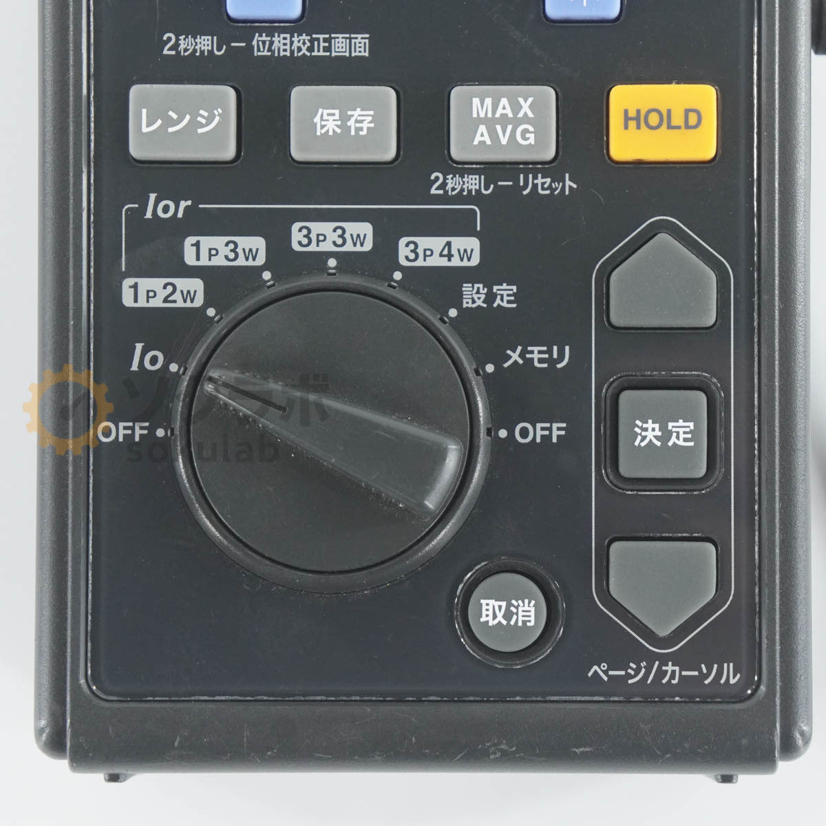 Hioki 9796 Leak Tester [1199556291]