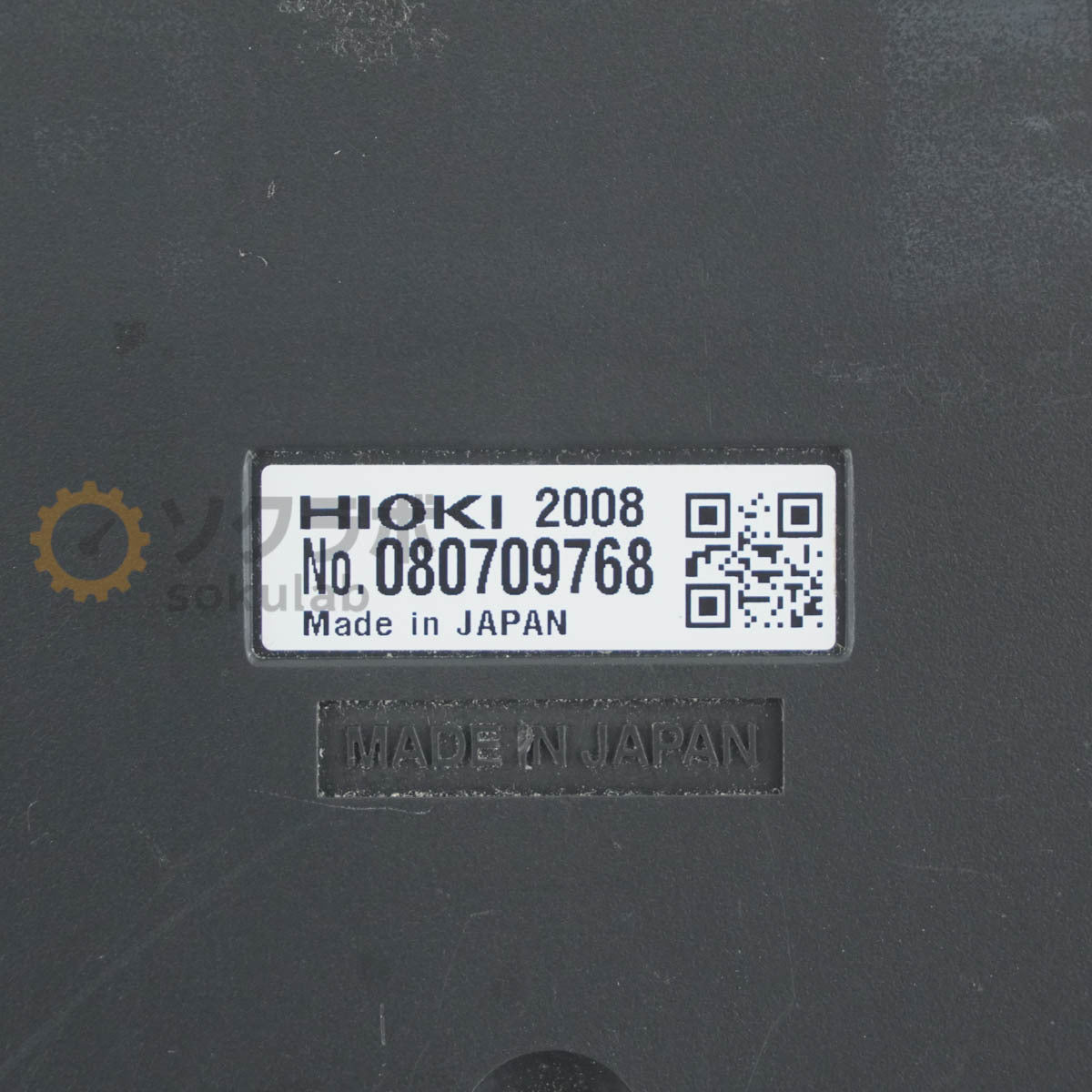 Hioki 9796 Leak Tester [1199556291]