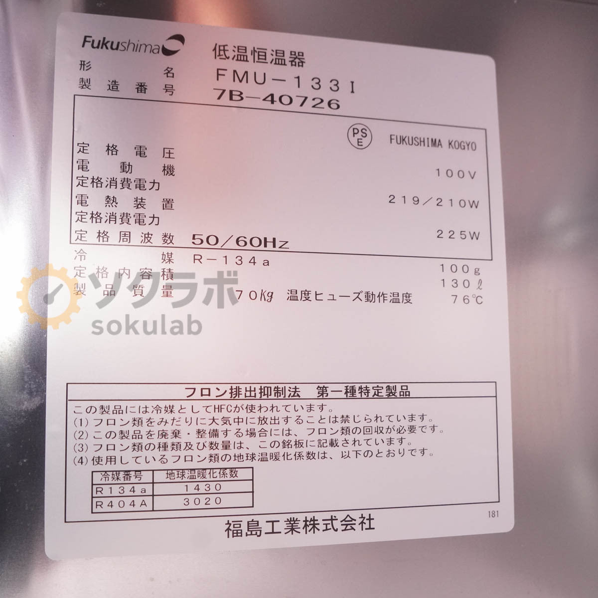 DW FMU-133I Fukushima Incubator Low Temperature Thermostat Instruction Manual [j1199573016]