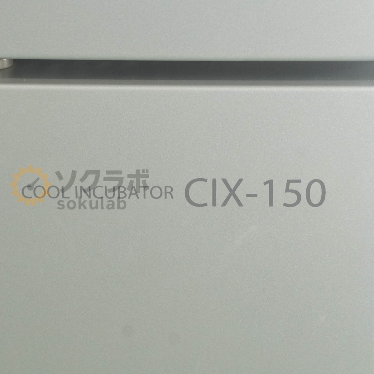 NEXAS AS ONE CIX-150 COOL INCUBATOR Instruction Manual [j1199572373]