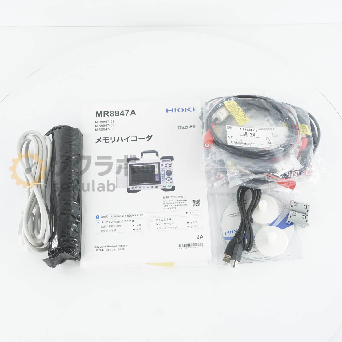 Hioki MR8847A Memory HiCORDER [j1199565899]