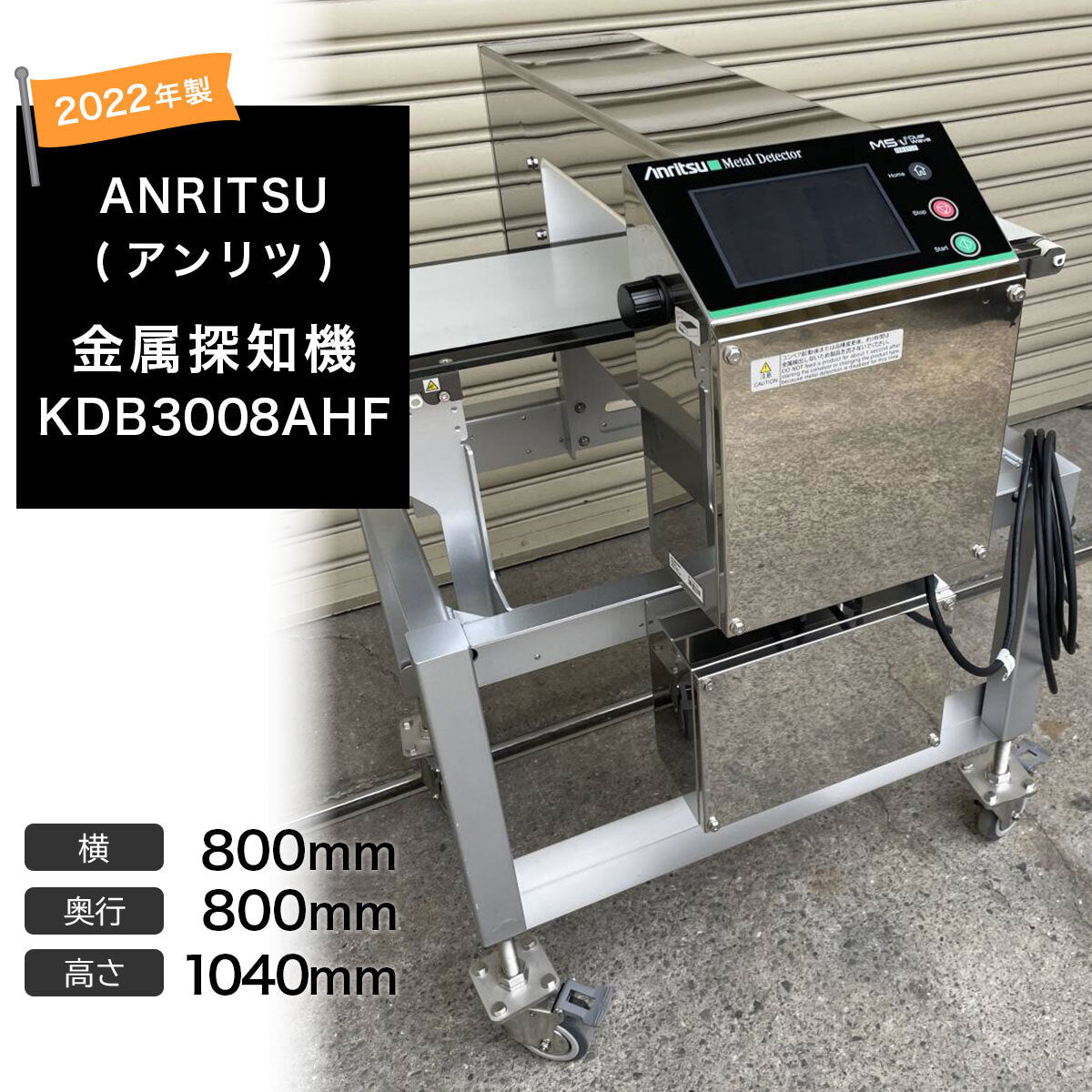 Anritsu KDB3008AHF Metal Detector W800xD800xH1040mm [t1199648443]