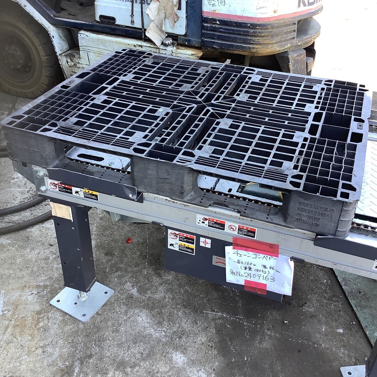 Chain Conveyor 180kg Height 66cm Length 160cm Width 86cm [u1200392667]