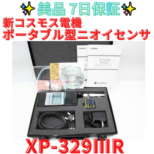 New Cosmos XP-329IIIR Portable Odor Sensor [h1200494722]