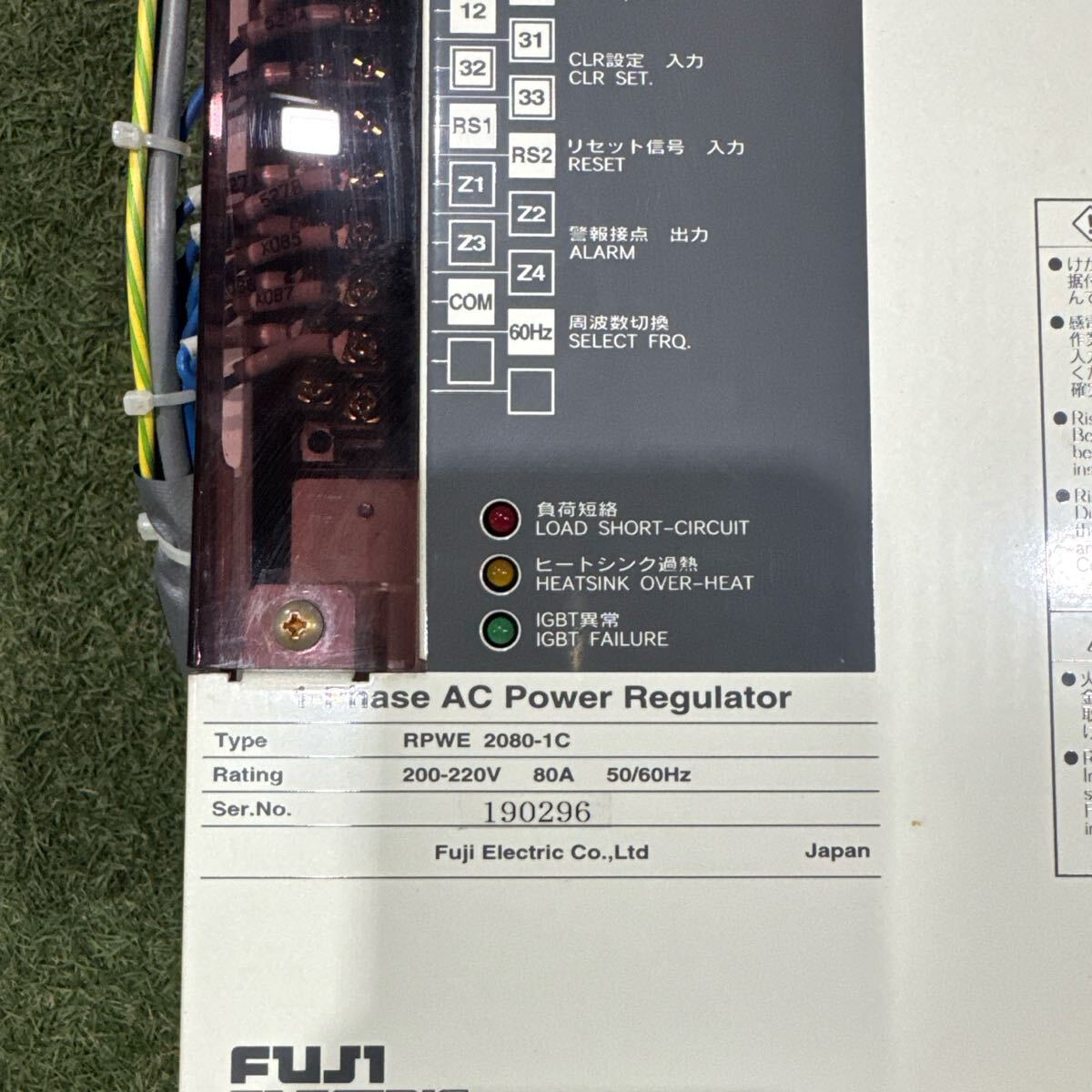 Fujitsu 5Y249 AC Power Regulator RPWE 2080-1C 200-220V 80A 50/60Hz [b1201374521]