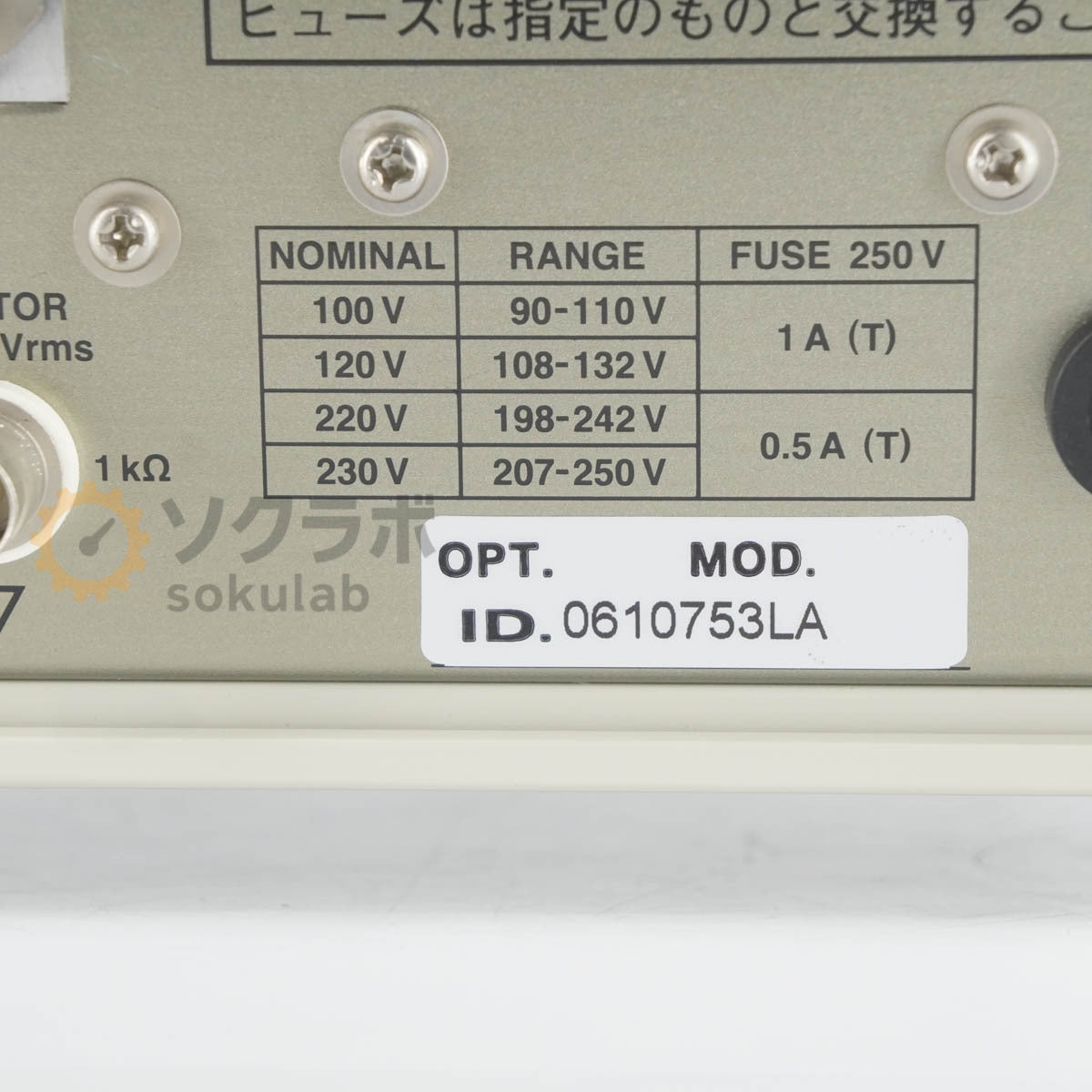 DW VP-7723D Levear Audio Analyzer [q1205079679]