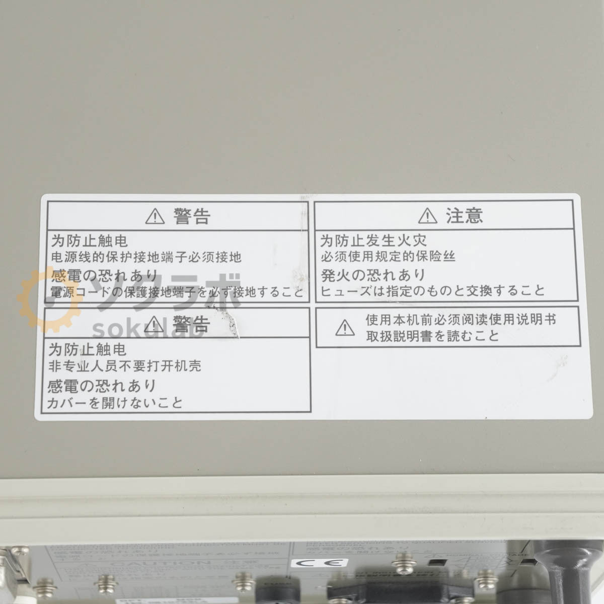 DW VP-7723D Levear Audio Analyzer [q1205079679]