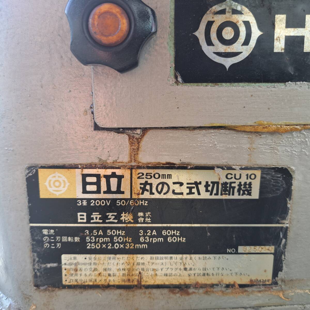 HITACHI CU10 Metal Saw Cutting Machine 250mm Circular Saw [d1202492919]