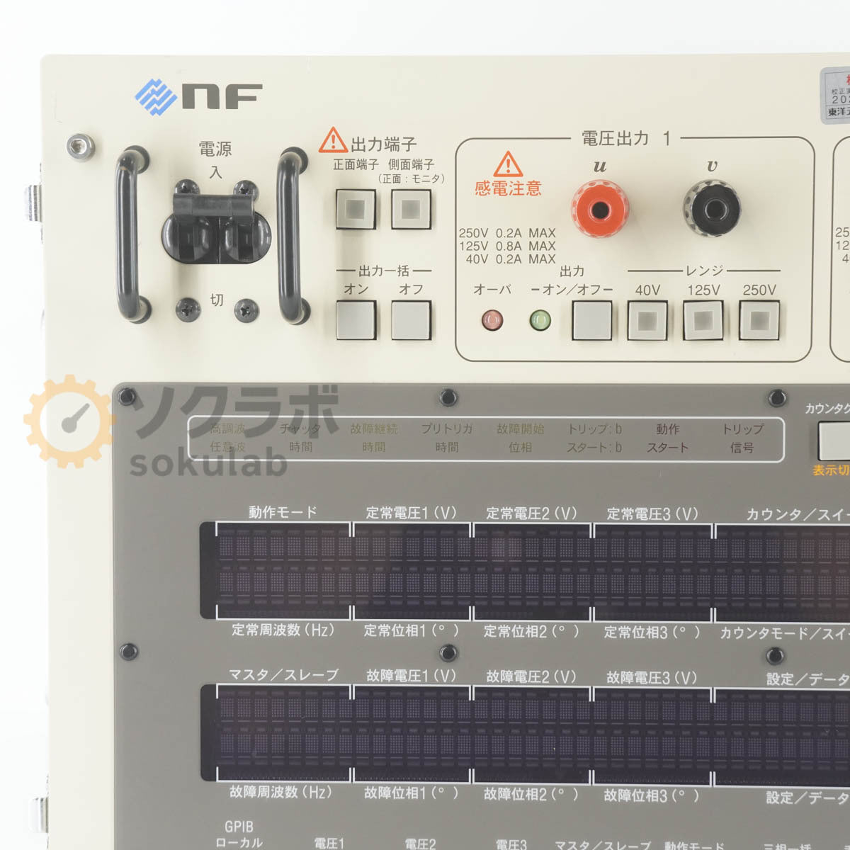 DW RX 4718 Circuit Design Block Three-phase Voltage Protective Relay Tester [v1205243870]