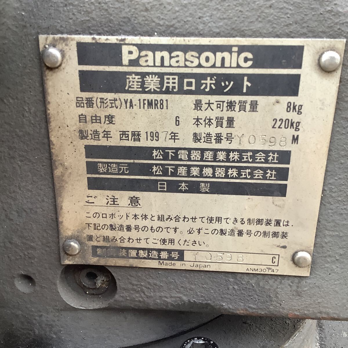 Panasonic YA-1FMR81 Industrial Robot [q1203020971]