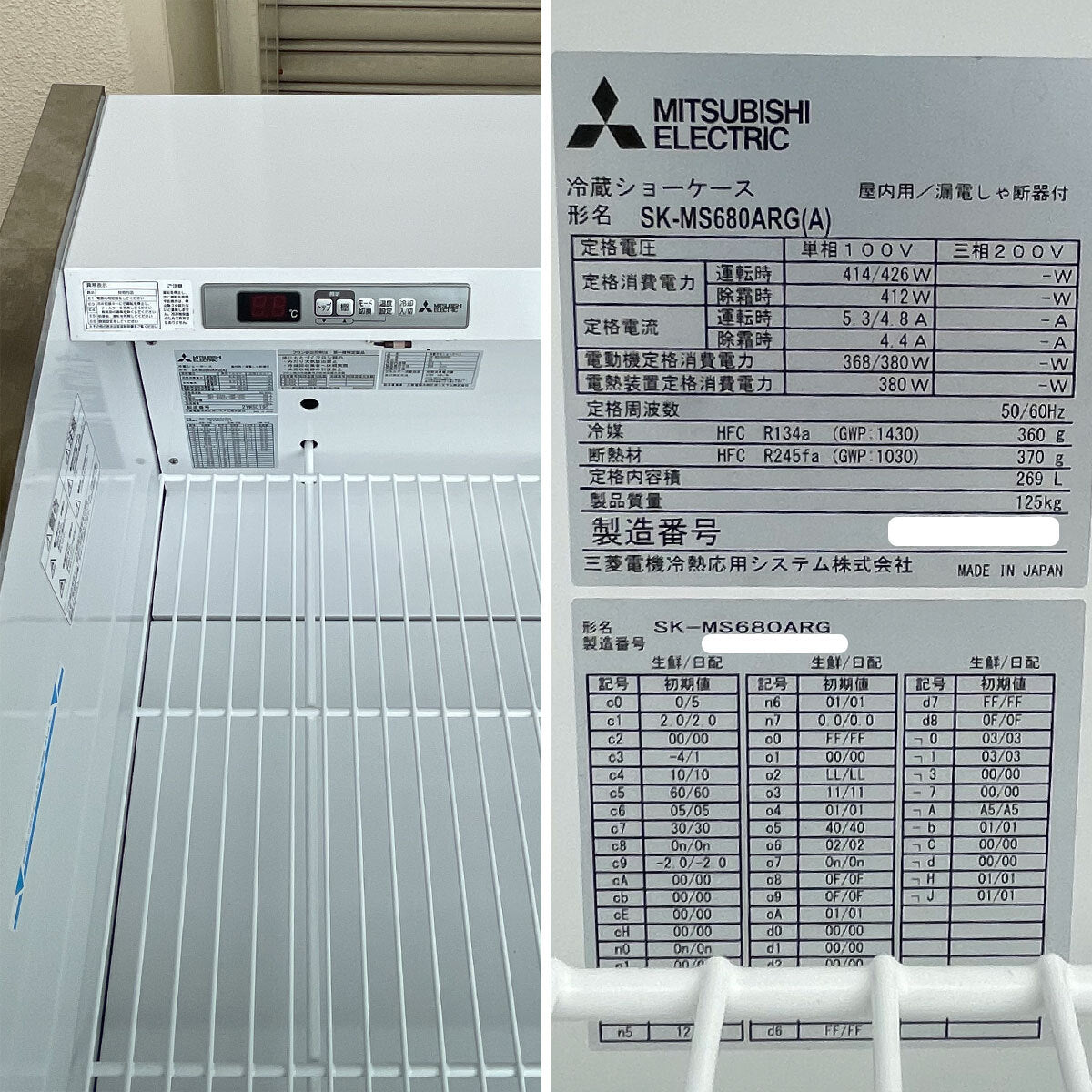 Mitsubishi Electric SK-MS680ARG Open Flat Type Refrigerated Showcase 1800mm [n1203137423]