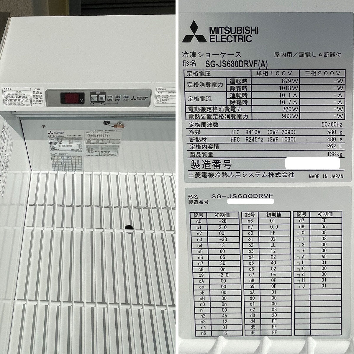 Mitsubishi Electric SG-JS680DRVF Open Flat Type Freezer Showcase 1800mm 100V [s1203269502]