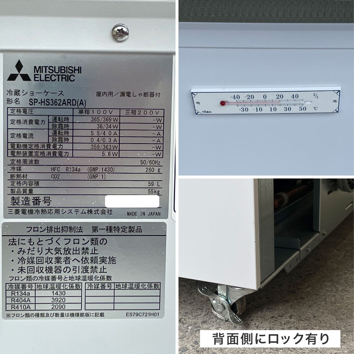 Mitsubishi Electric SP-HS362ARD Open Flat Type Refrigerated Showcase 900mm [r1203451494]