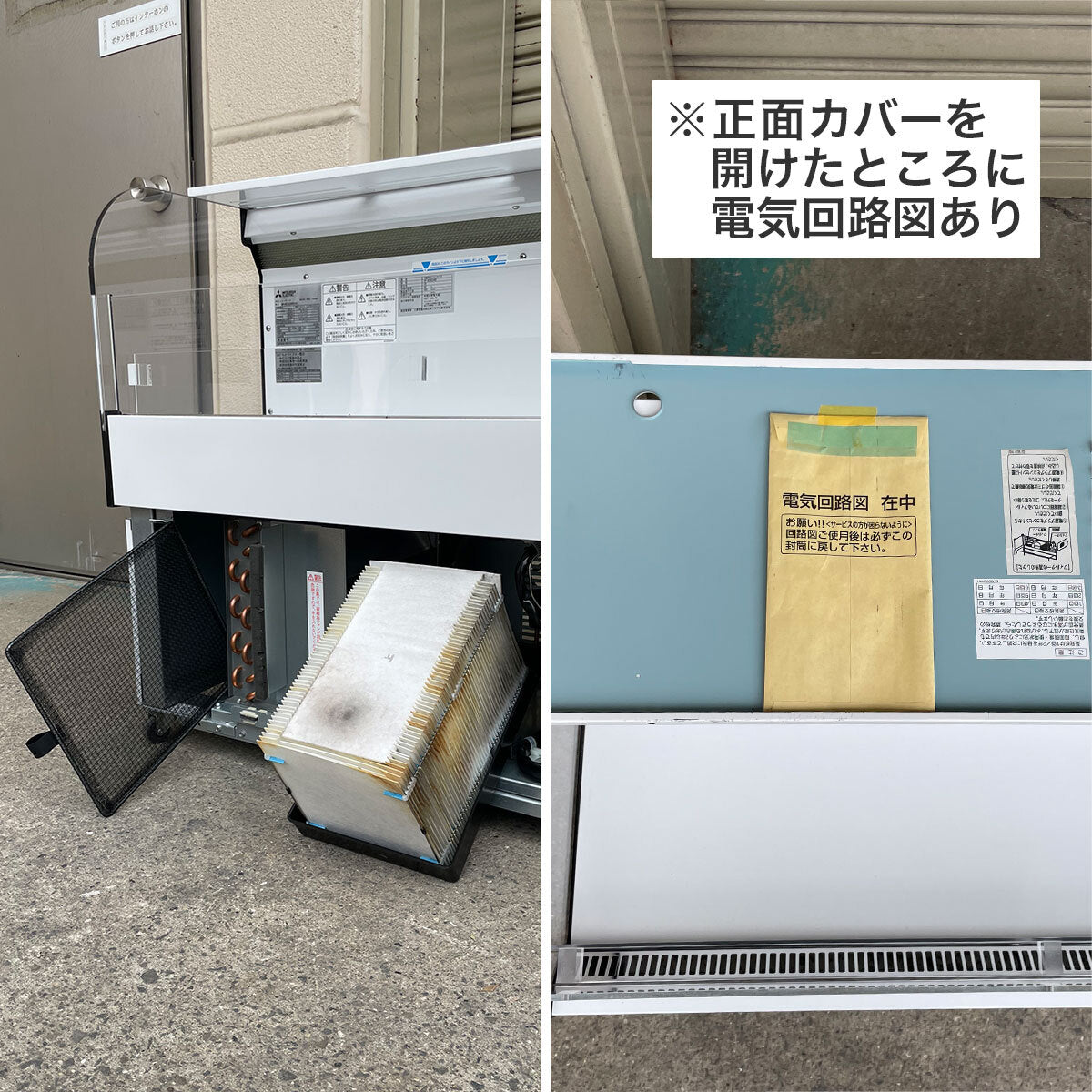Mitsubishi Electric SP-HS362ARD Open Flat Type Refrigerated Showcase 900mm [r1203451494]