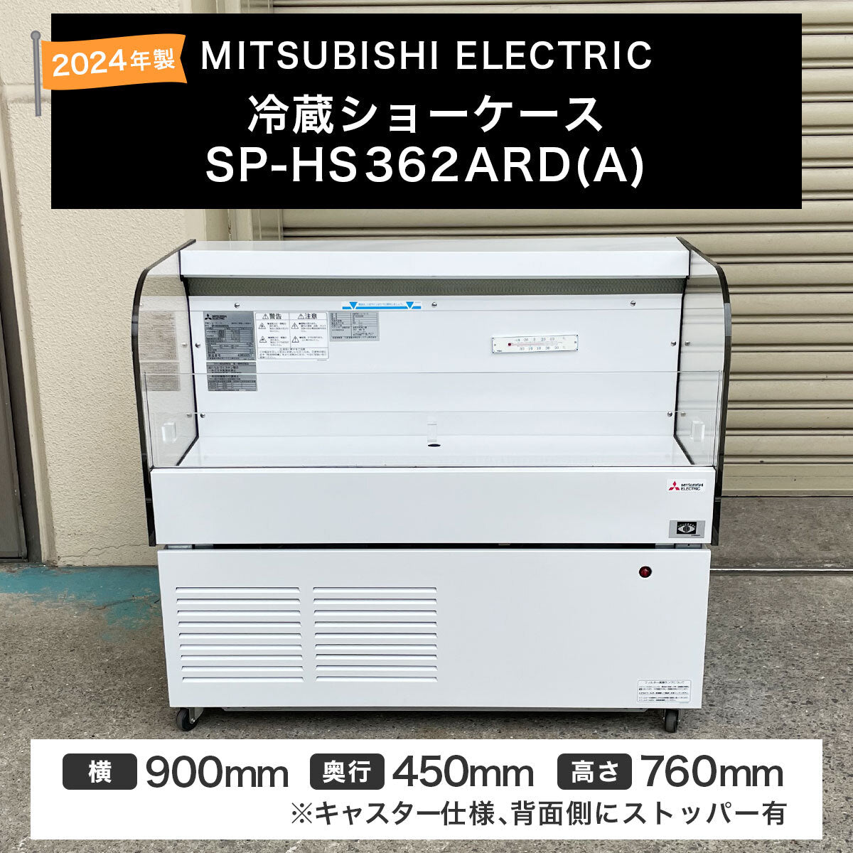 Mitsubishi Electric SP-HS362ARD Open Flat Type Refrigerated Showcase 900mm [r1203451494]