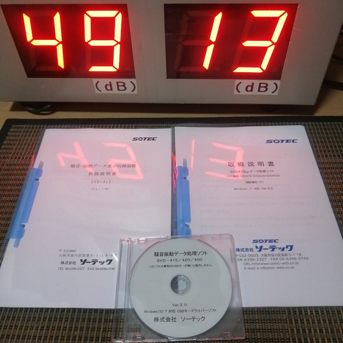 Sotech SVD-415 Sound Level Meter NL-42 Vibration Meter VM-53 Pickup PV-83C [c1204332446]