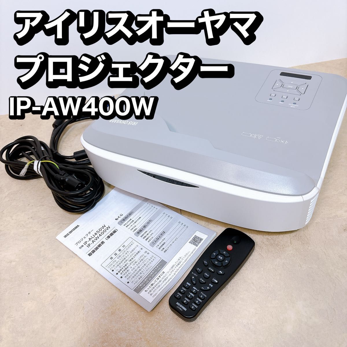 Iron Ohyama IP-AW400W Projector [q1204439809]