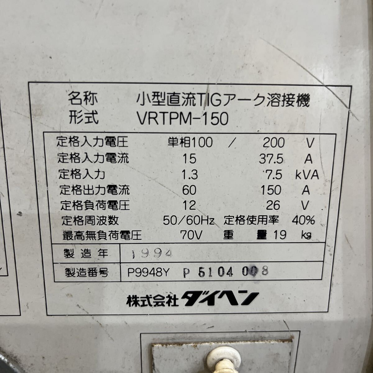 DAIHEN Mini Pulse 150 TIG Welding Machine with Spot Welding Function [q1204652251]
