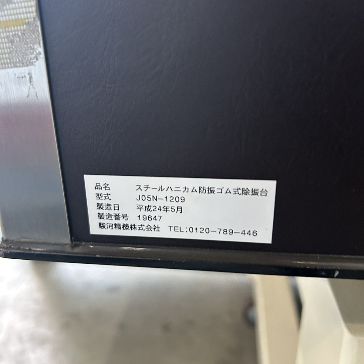 SURUGA SEIKI J05N-1209 Steel Honeycomb Optical Surface Plate Anti-Vibration Table 1200x900mm [l1204667467]