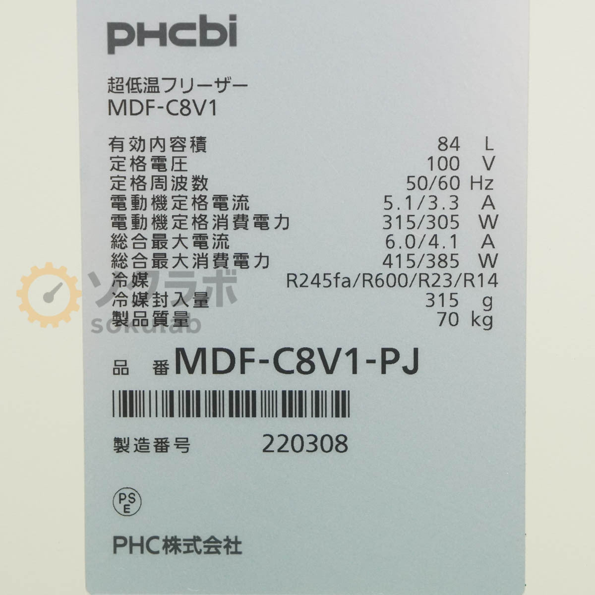 DW MDF-C8V1-PJ Ultra-Low Temperature Freezer -85℃~-60℃ 84L [f1205716795]