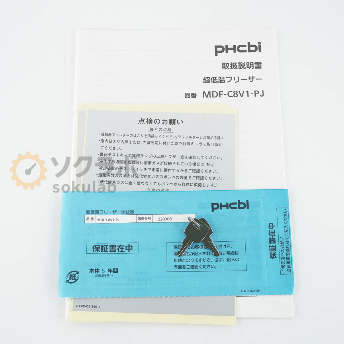 DW MDF-C8V1-PJ Ultra-Low Temperature Freezer -85℃~-60℃ 84L [f1205716795]