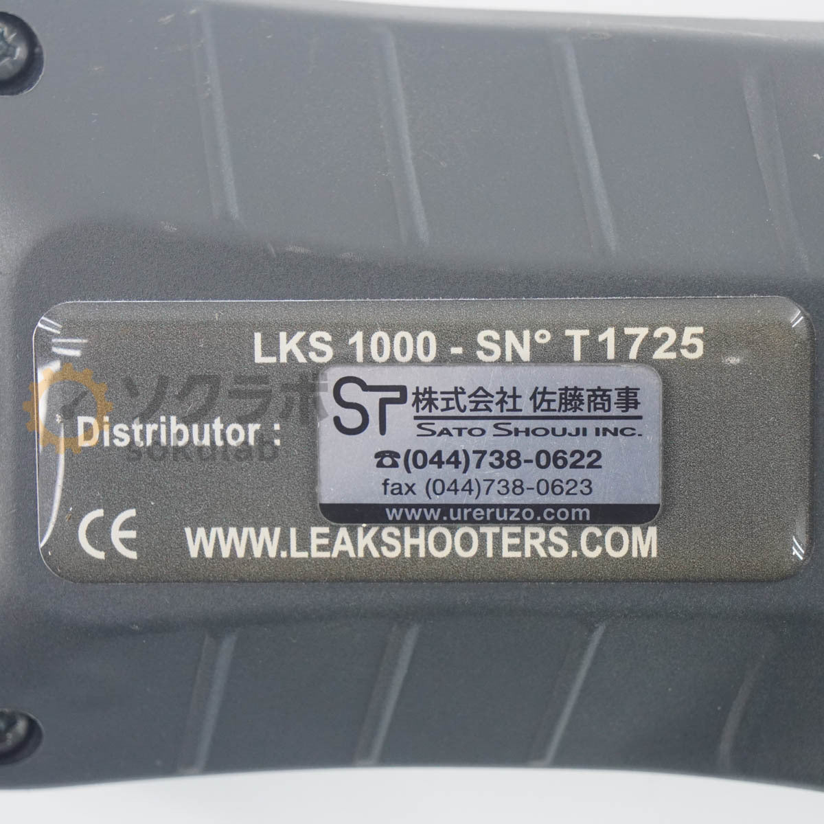DW LKS1000-V.2 Leak Detector Camera [p1205726636]