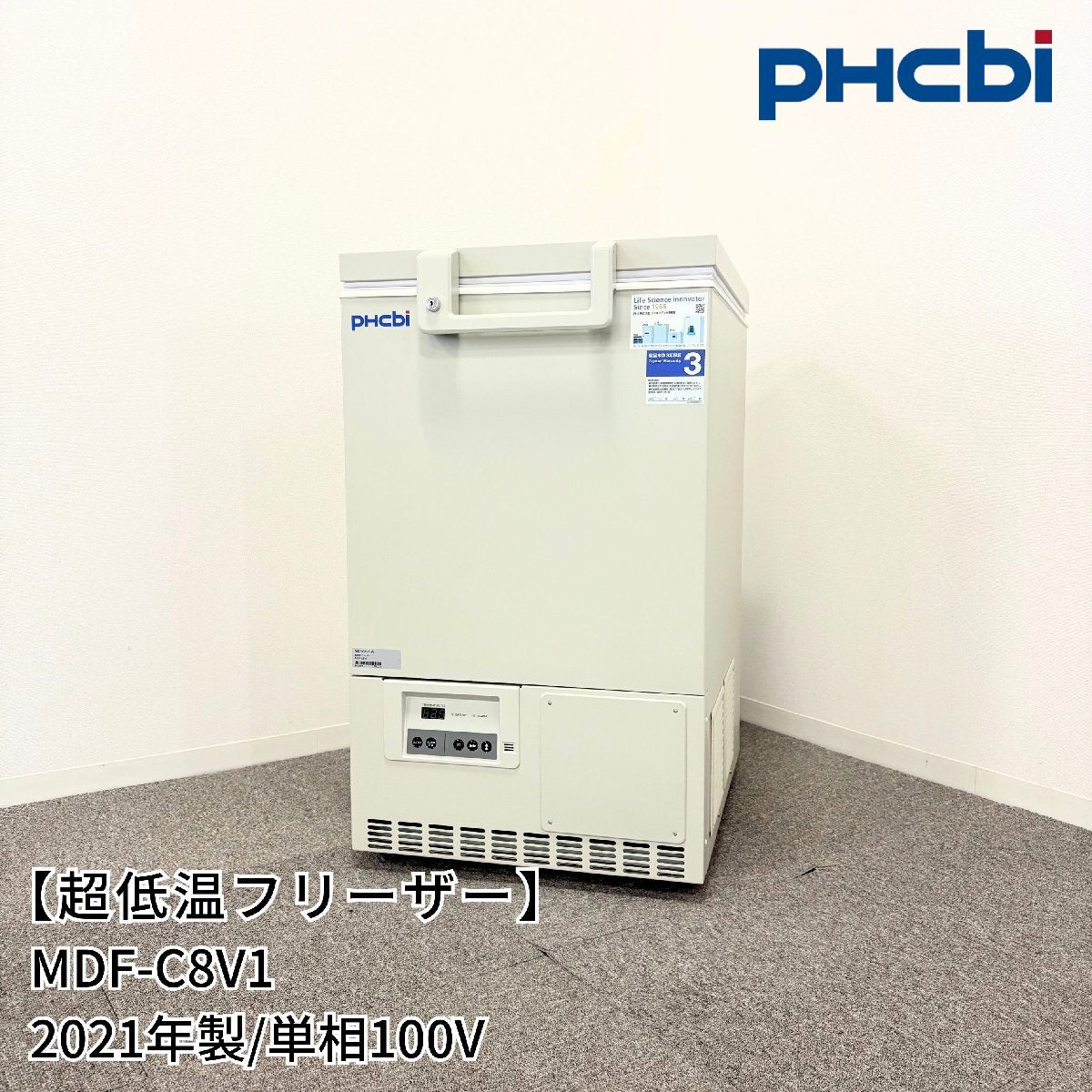 PHCbi MDF-C8V1 Ultra-Low Temperature Freezer [r1205794355]