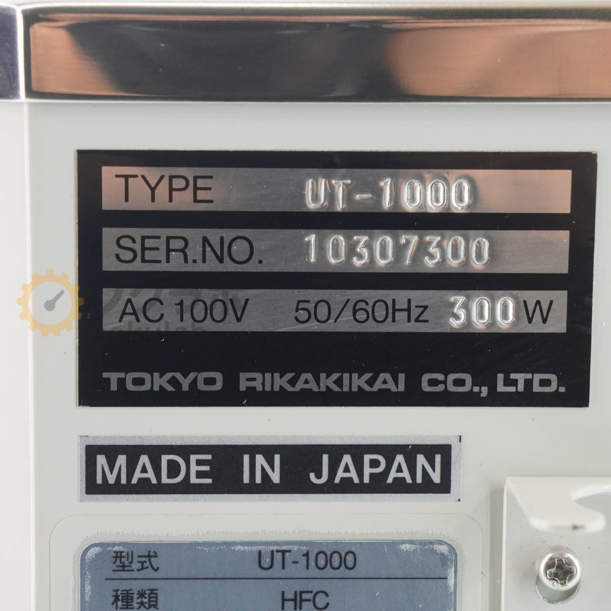 EYELA UT-1000 Cooling Trap Device with Vacuum Pump [g1205878395]